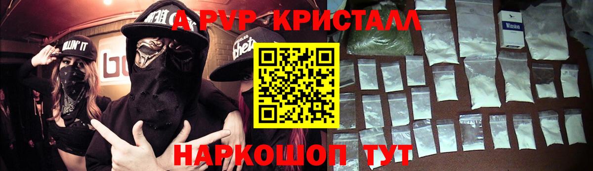 Узловая  APVP кристаллы  наркота  Alpha-PVP Соль  А ПВП  Alfa_PVP Crystall  Вход с VPN 