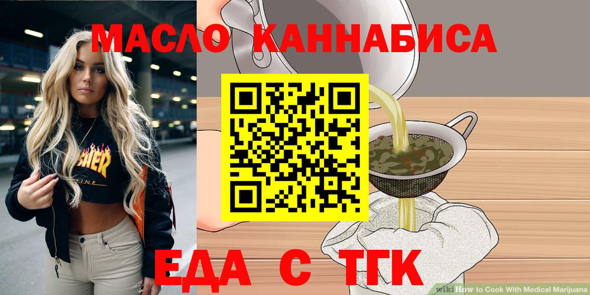 Узловая  Печенье с ТГК конопля  Вход с VPN 