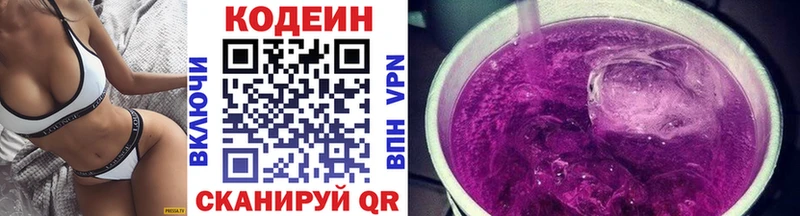 Кодеиновый сироп Lean напиток Lean (лин)  Узловая 