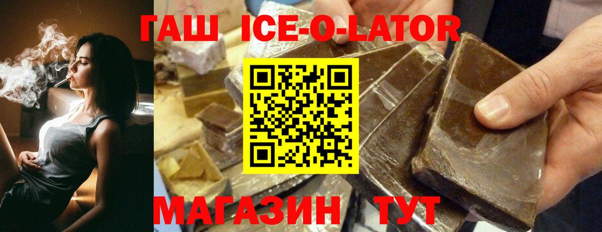 Гашиш хэш  ГАШ  Узловая  Вход с VPN  Гашиш индика сатива 