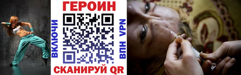 Героин Heroin  дарнет шоп  блэк спрут   площадка клад  Узловая 
