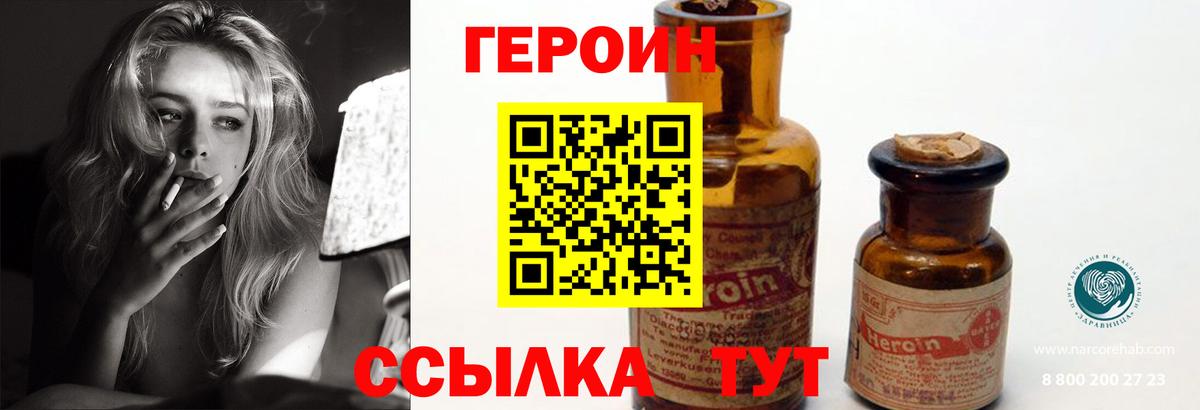 Узловая  Героин VHQ  Вход с VPN 