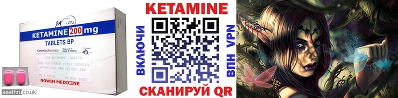 КЕТАМИН ketamine Узловая