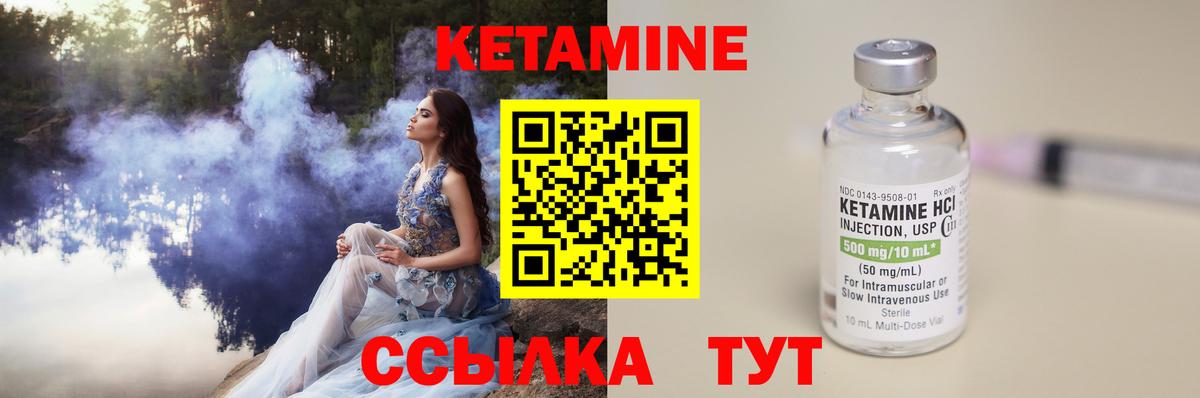 Узловая  Кетамин ketamine  hydra маркетплейс  КЕТАМИН VHQ  Вход с VPN 