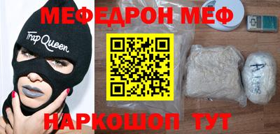 мескалин Донецк