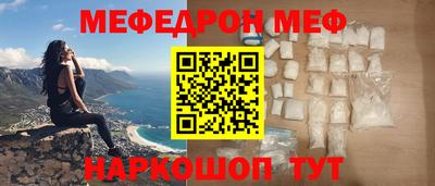 мескалин Донецк