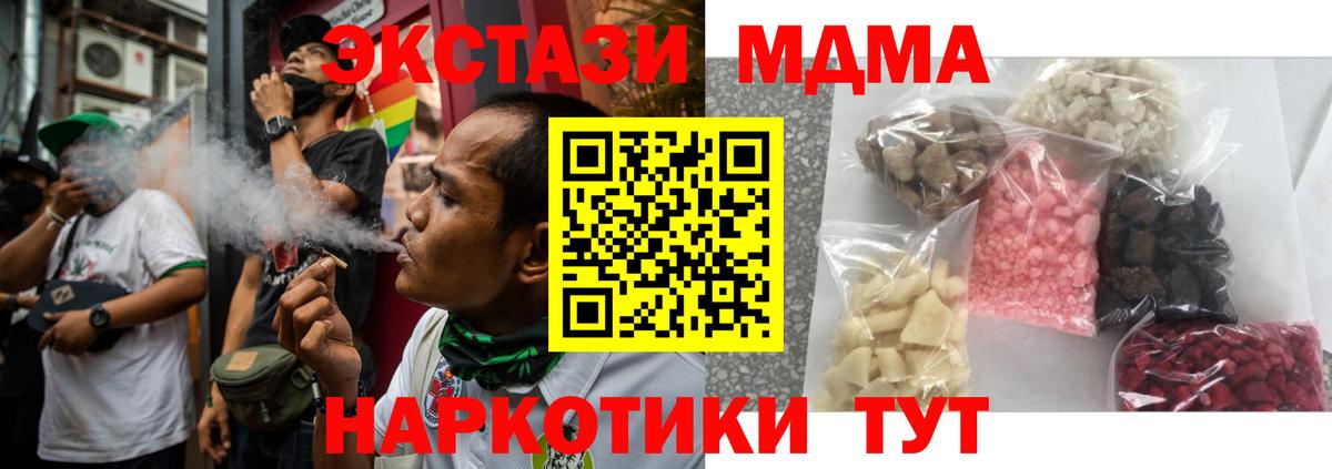 Узловая  МДМА  MDMA VHQ  Вход с VPN  MDMA VHQ 