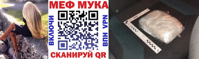 магазин продажи Узловая МЯУ-МЯУ кристаллы