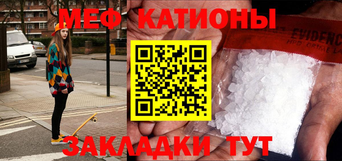 Узловая  МЯУ-МЯУ VHQ  МЕФ mephedrone  kraken онион  Вход с VPN  МЯУ-МЯУ 