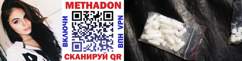 МЕТАДОН methadone  kraken онион  Узловая  купить  цена 