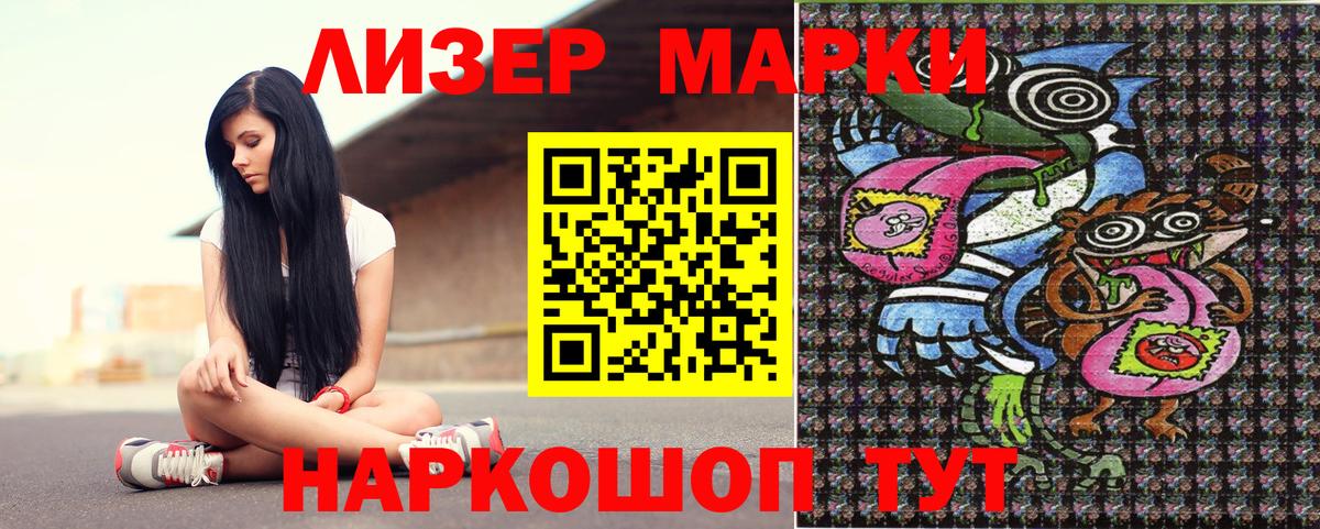 Наркотические марки 1,8мг  Вход с VPN  Наркотические марки 1,8мг  Марки NBOMe  Узловая 