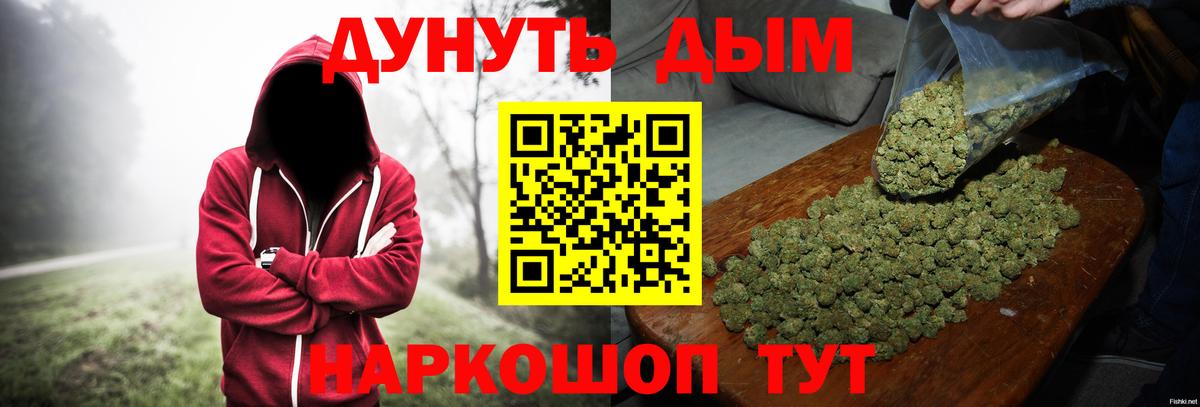 Марихуана VHQ  Каннабис White Widow  Вход с VPN  Узловая 